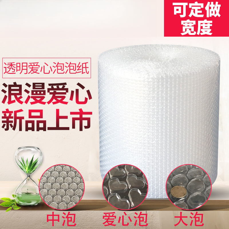 气泡膜袋加厚 气泡垫 防震膜包装 泡沫 泡泡纸 30cm 50cm
