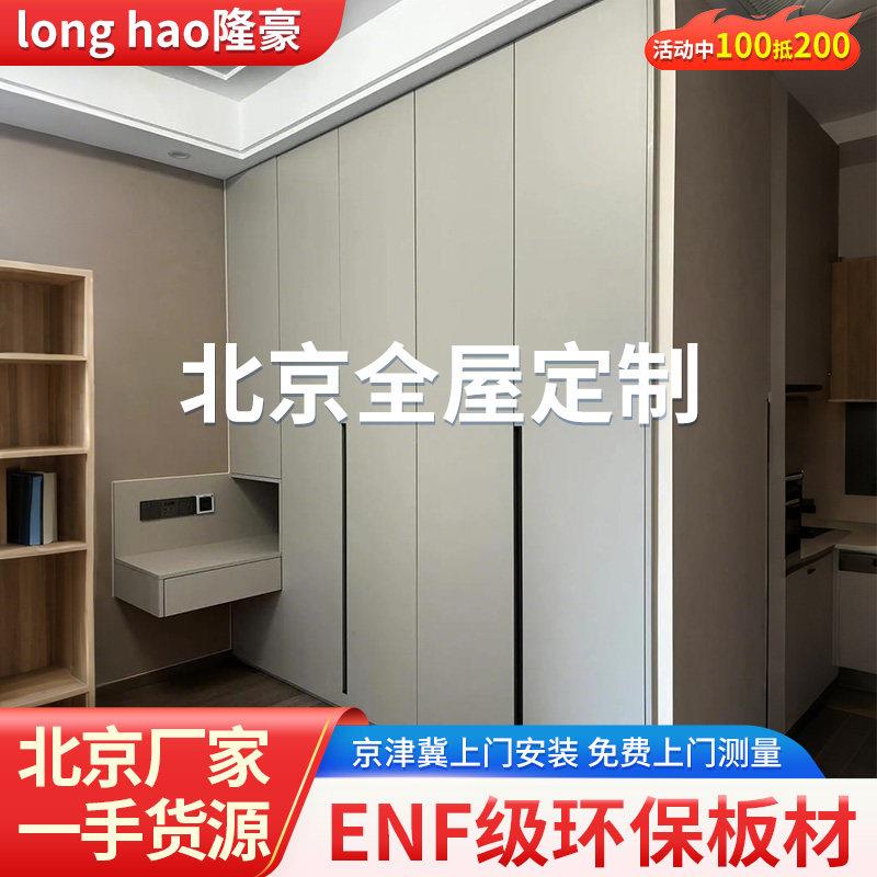 北京全屋定制衣柜简约现代家用卧室衣柜柜子定制整体衣帽间家俱