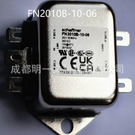 滤波器FN2010B-10-06电源线滤波器10A250V夏弗纳Schaffner