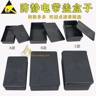 防静电塑胶塑料盒子黑色加厚零件盒元 件盒小饭盒长方形工具收纳箱