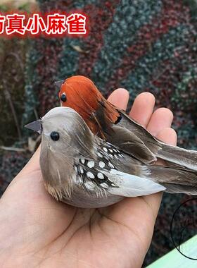 彷真小鸟小麻雀夹子款泡沫羽毛假鸟模型田园庭院美式盆景装饰摆饰