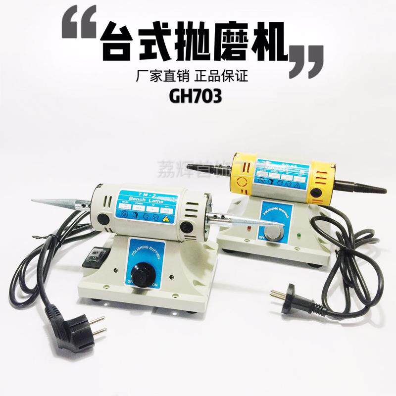 台式布轮抛光机 小型大功率可调速双头磨光机 抛光机轮打磨布轮机