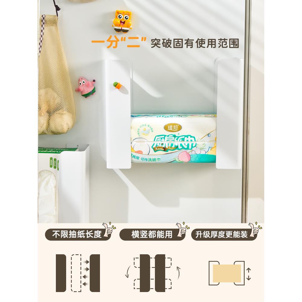磁吸厨房抽纸盒多810功冰箱能收擦手侧纸家用纸巾免打纳孔置物架