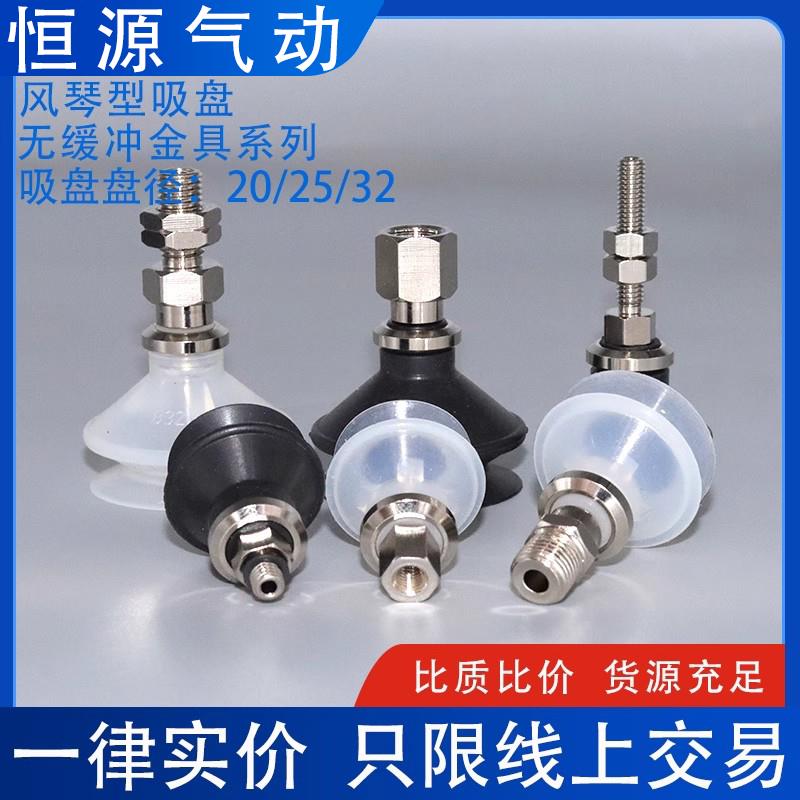 风琴型真空吸盘嘴ZPT20 25 32BN BS BGS-A5-AS6-A8-A01-B5-B6-B01