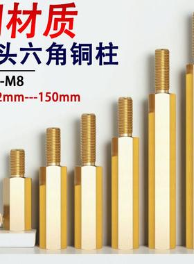 单头六角铜柱M4*32x33x34x35x36x37x38x39x40x42x45x46x48x49+6+8