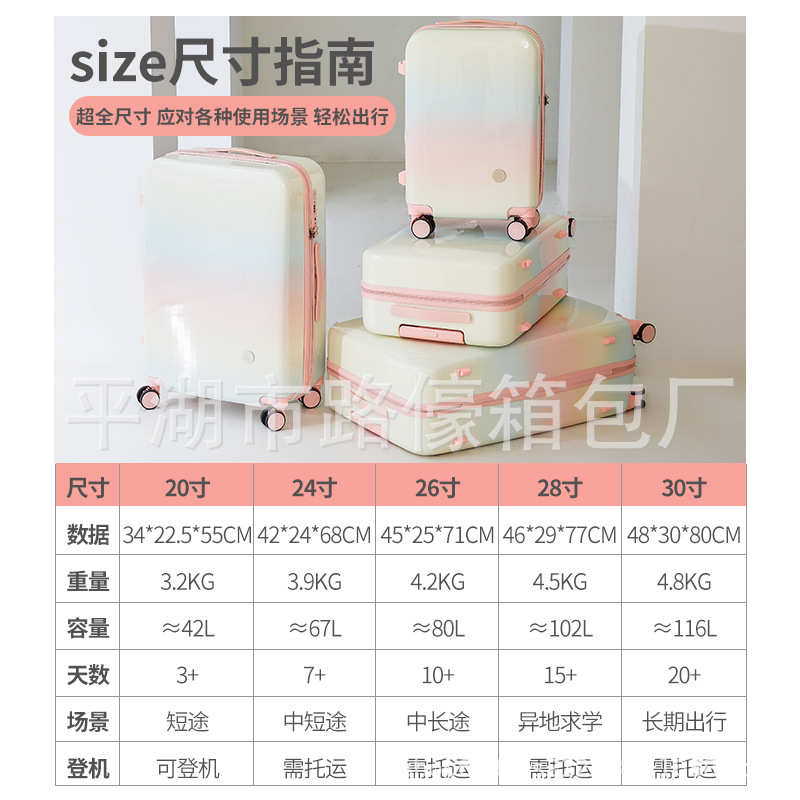 高颜值行李箱拉杆箱女多功能登机箱20寸小型轻便旅行箱28寸大容量