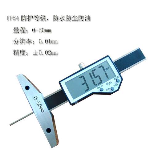 厂家直发电子精度数显细杆深度尺深度规深度仪器