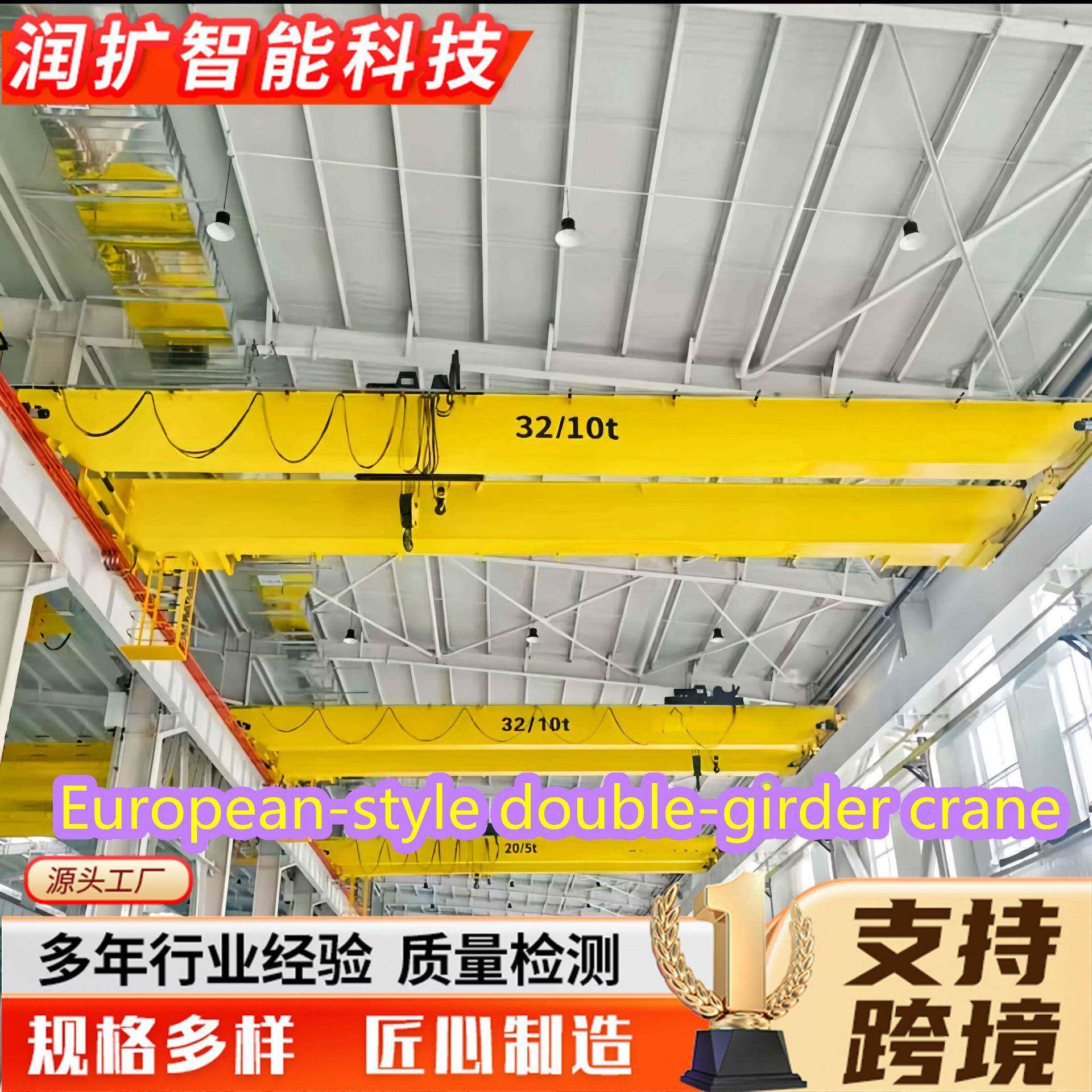 欧式双梁起重机50吨欧式双梁行车重型车间大型航吊起重机20吨桁车