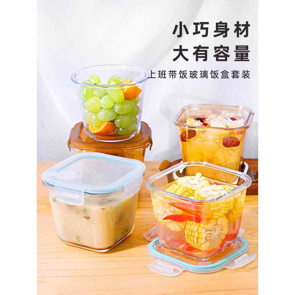 玻璃汤碗微波炉加热专用饭盒上班族带盖餐盒食品级水果保鲜便当盒
