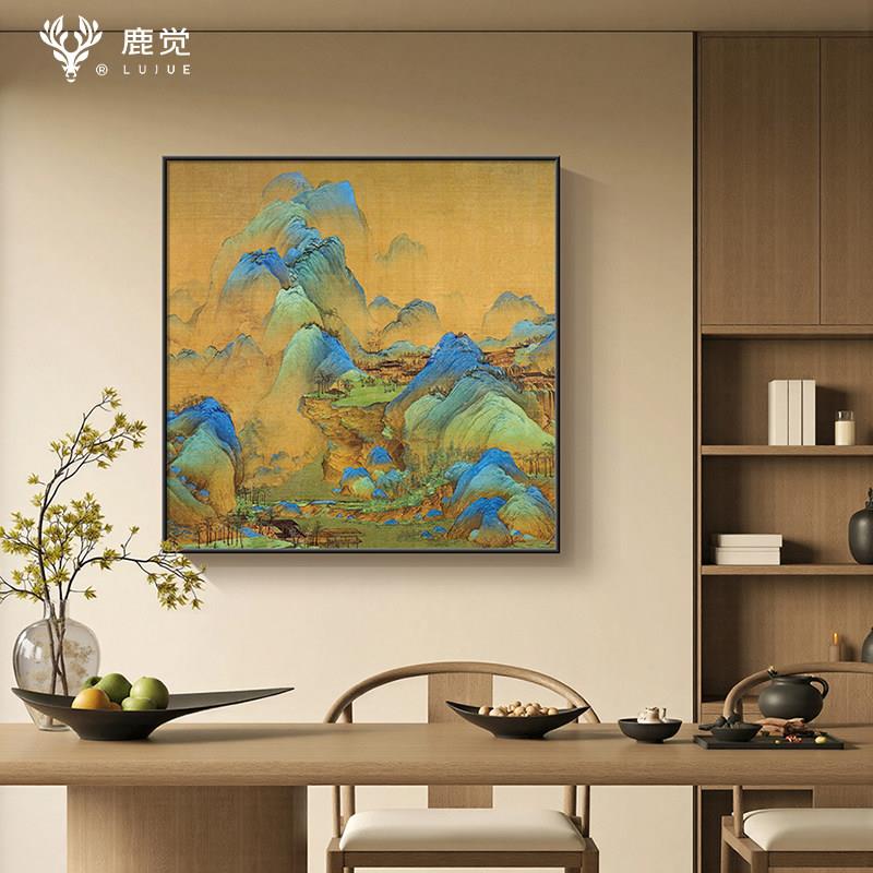 千里江山图茶室挂画方形饭厅背景墙装饰画新中式大气山水画靠山图