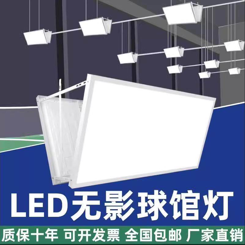 LED球馆灯羽毛球馆灯体育馆室内照明专用护眼频闪侧灯场馆led灯