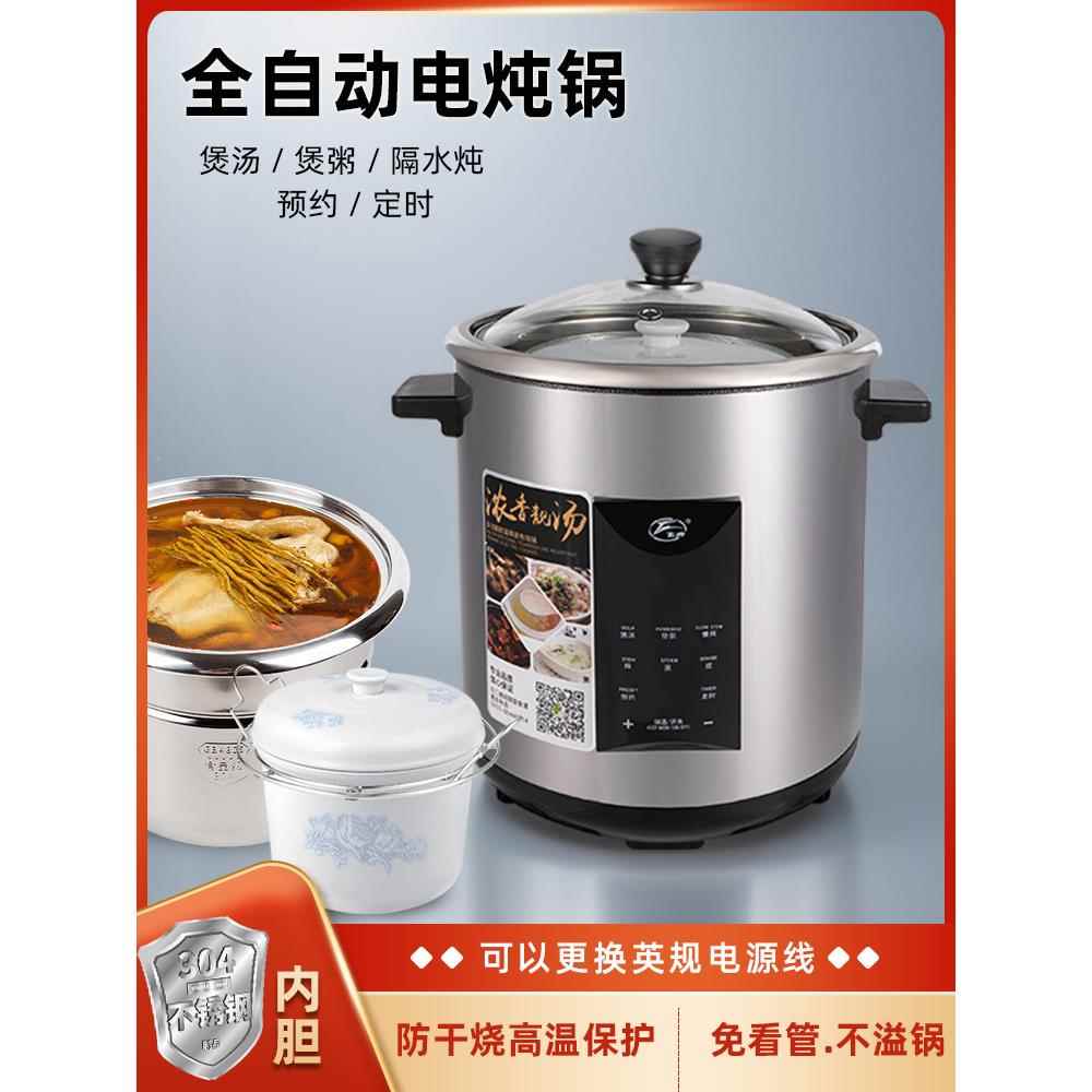 飞鹭电炖锅不锈钢汤锅家用多功能全自动智能粥防水燕窝炖锅大容量