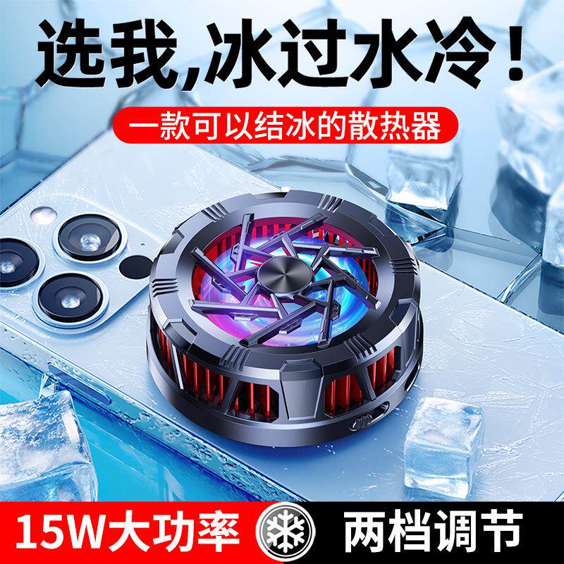 新款手机散热器AL11半导体散热器结冰制冷降温神器磁吸式背夹平板