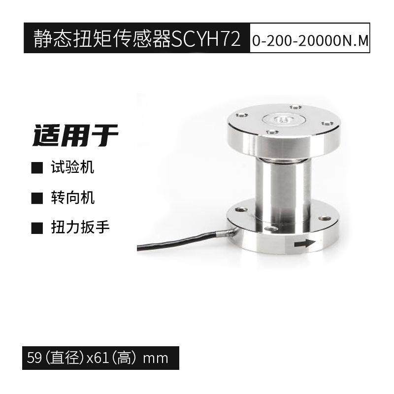 双法兰静态扭矩传感器转矩扭力旋转力矩大量程感应器