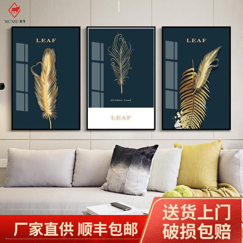 新款直销北欧客厅装饰画三联画沙发背景墙轻奢挂画现代简约大气壁