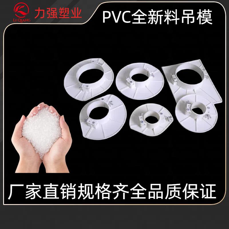 PVC排水管封堵补洞模板5075110160预留洞吊模预埋吊模神器补漏