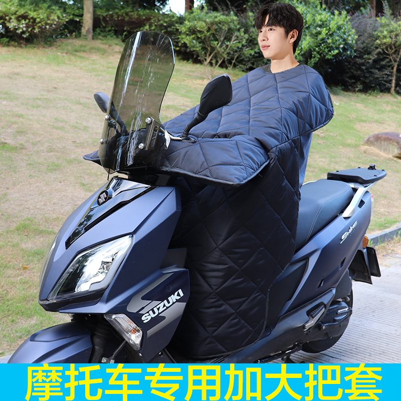 专用轻骑铃木UY/UU/UE125踏板摩托车挡风被加大春秋冬季四季通用