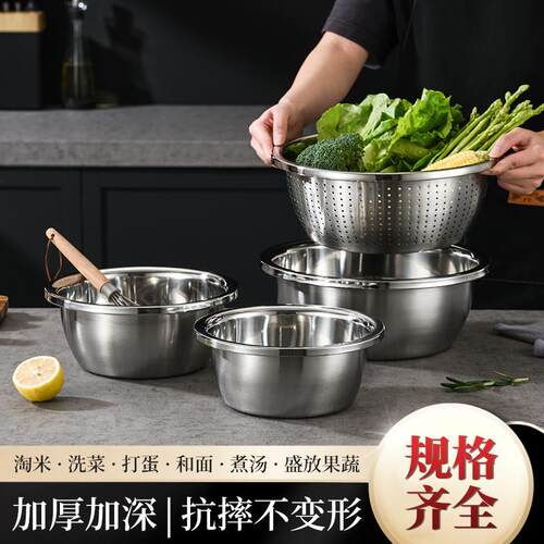 加厚304不锈钢盆家用厨房圆形打蛋和面淘米洗菜盆烘培盆特大碗公
