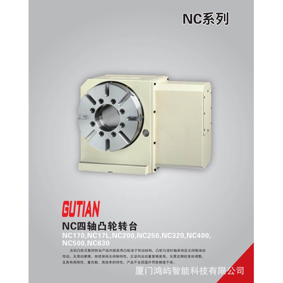 四轴NC旋转台凸轮转台凸轮滚子重负载数控分度盘车床工作台