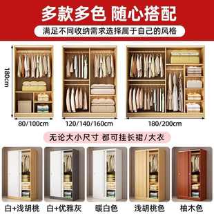 衣柜家用卧室木质推拉门儿童衣橱宿舍出租房用经济型收纳简易柜子