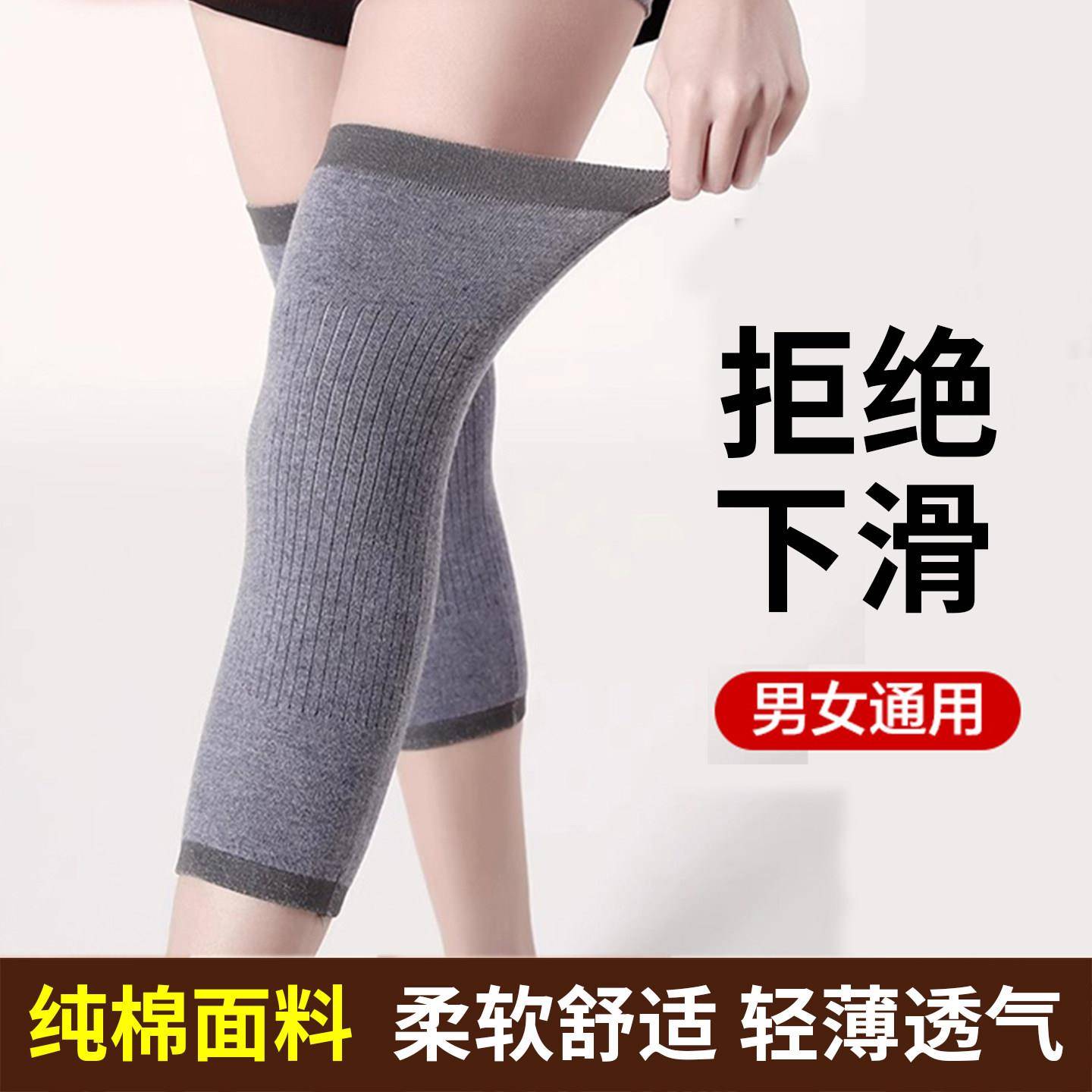 秋冬季护膝盖套保暖老寒腿男女士膝关节老人夏天专用护腿护套长筒