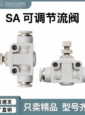 节流调速调节白色管道阀PA14快速插气动气管接头SA4-6-8-10-12-16