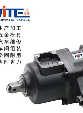 特米NT-656AC气动扳手3/4大扭风扳风手488炮螺栓拆卸气动力风扳手