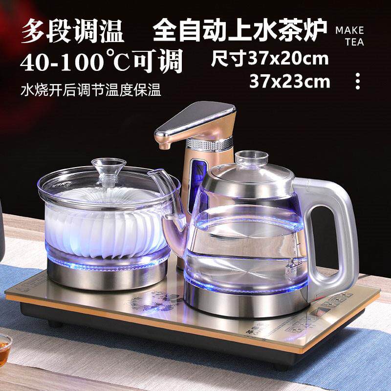 110V220V全自动上水电热水壶烧水消毒煮茶器泡茶具台式一体机茶炉
