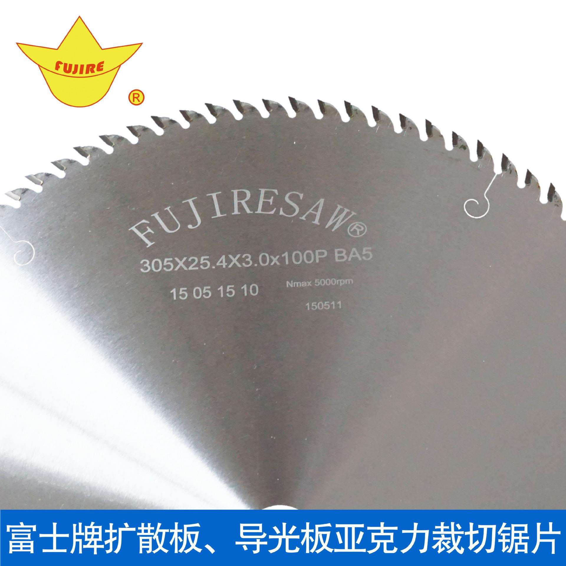 亚克力锯片 切塑料管材专用合金锯片 切扩散板导光板有机玻璃锯片