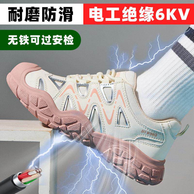 新型夏季劳保鞋女款防滑耐磨透气女工作鞋防砸防刺安全工地绝缘鞋