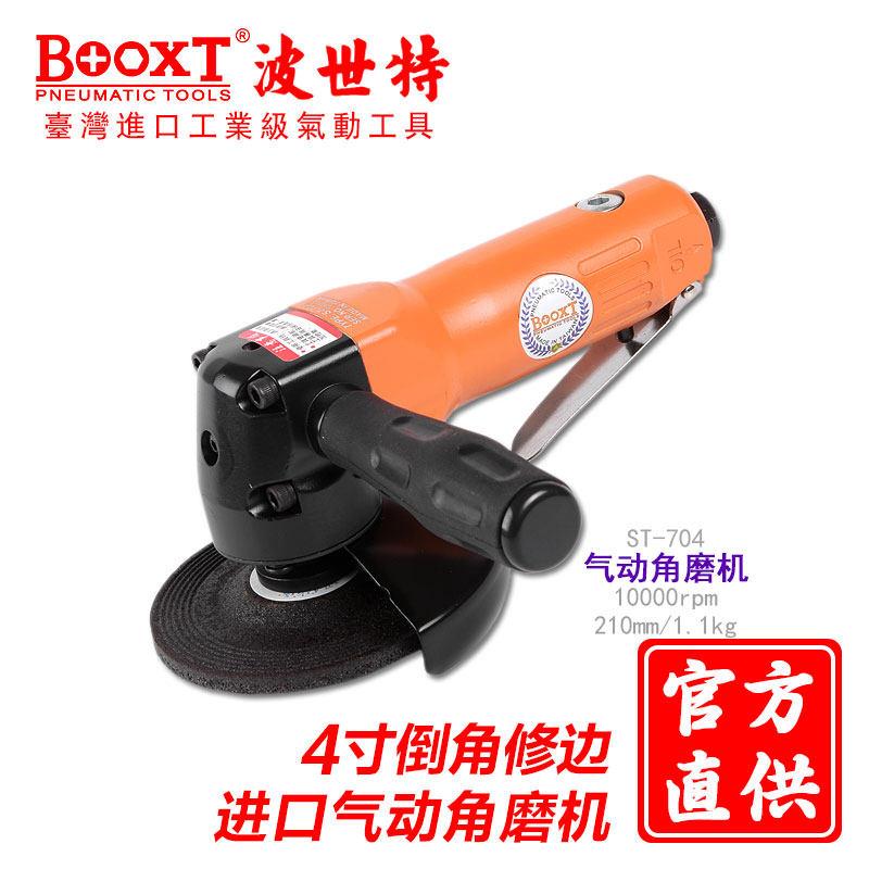 台湾BOOXT直供 ST-704便宜气动角磨机4寸100风动角向砂轮切割进口