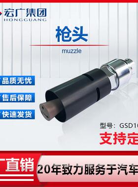 涂装车间总装车间替代M0902-0357-1703308胶枪枪头