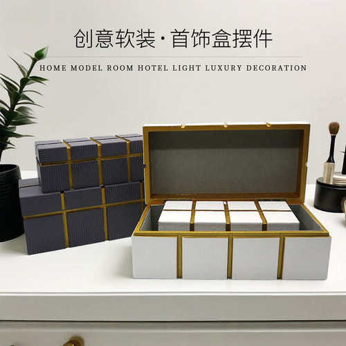 厂家直销新中式首饰盒软装摆件样板房酒店公寓玄关摆件盒卧室衣