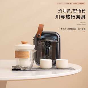 奶油风旅行茶具一壶三杯简约便携露营户外陶瓷功夫茶具泡茶壶 新款