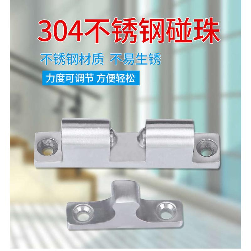 304柜门碰珠门吸锁扣不锈钢卡碰珠老式柜门配件橱柜门碰门夹卡扣