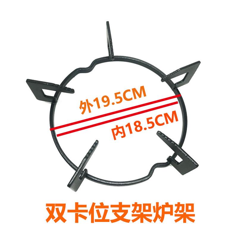 燃气灶配件炉架适用于万家乐JZT-QA10(W) K100双凹槽定位圆形锅架