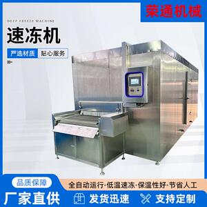 500公斤液氮单冻机扇贝象拔蚌速冻设备香菇蘑菇速冻机