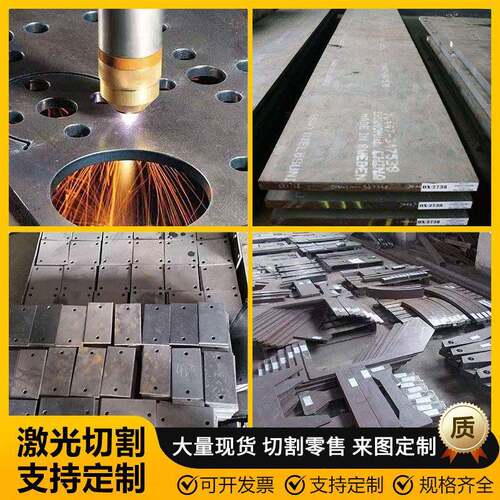 钢板激光切割加工个性40crQ345b模具钢42Crmo高强Q235B板折弯焊接