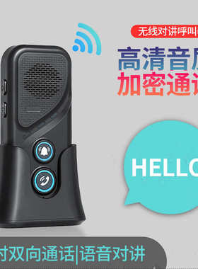 器老人讲门铃米语音小孩家用对紧急双向距离433300呼叫器无线呼叫