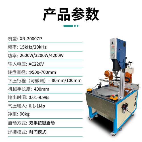 超声波转频盘焊接机多工位尼龙力亚克焊焊机自动追超XN-2000Z声波