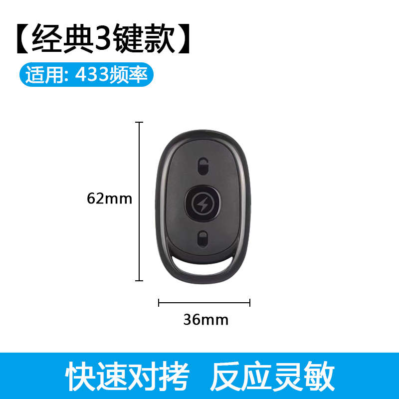 遥控器源雅铃防盗电动车绿迪台绿国标佳爱玛电瓶车通用型报警器
