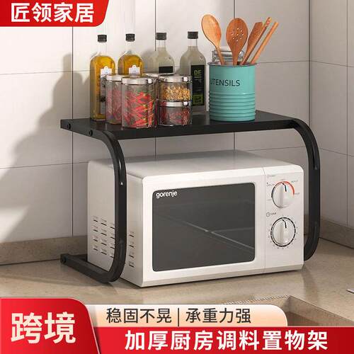 家用双层收纳烤箱置物架调料架子台面多功能U型厨房微波炉置物架