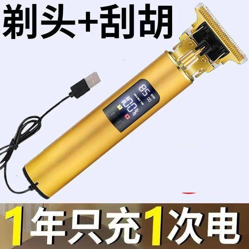 德国精工剃头剃须刀理发电推子家用剃须刀电动多功能理发器充电款