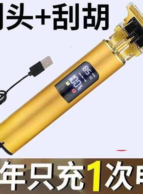 德国精工剃头剃须刀理发电推子家用剃须刀电动多功能理发器充电款