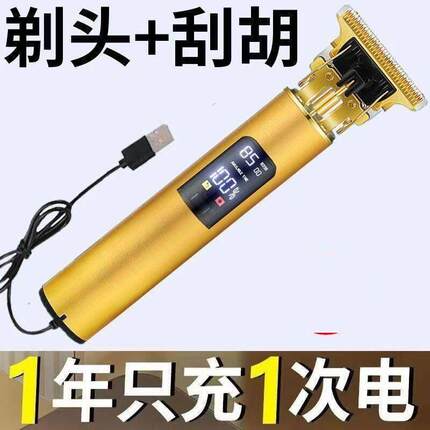 德国精工剃头剃须刀理发电推子家用剃须刀电动多功能理发器充电款