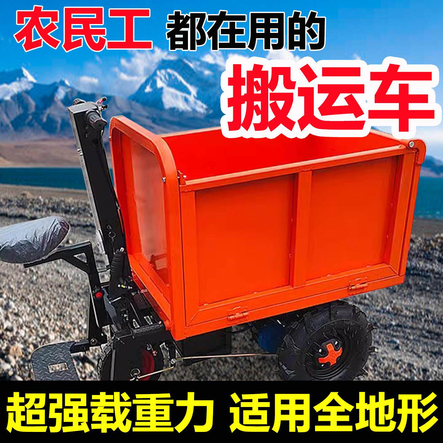 工程电动手推车搬运车工地上料斗车农用三轮车养殖运输拉货翻斗车