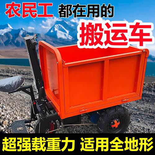 工程电动手推车搬运车工地上料斗车农用三轮车养殖运输拉货翻斗车