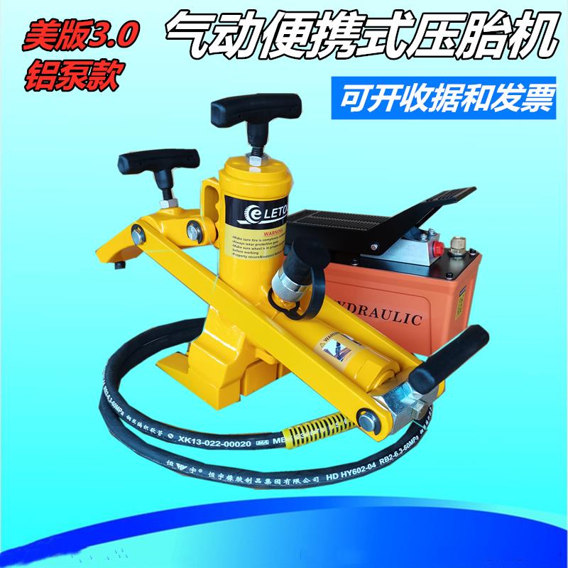 高档铲车轮胎扒胎器车拆轮工具气动携式压胎机便胎装载机液压剥胎