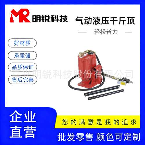 12t20t32t50吨立式液压气动重型千斤顶汽动油压卡车汽修专用