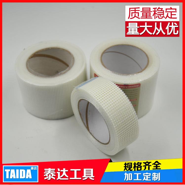 自粘多用途网格布 外墙接缝带 保温网格布 内墙 玻璃纤维网布8目